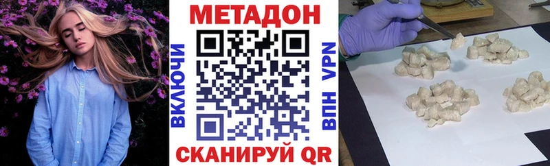 Метадон мёд Заозёрный