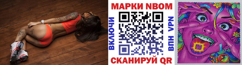 купить наркотик  мега ONION  Марки NBOMe 1,8мг  Заозёрный 